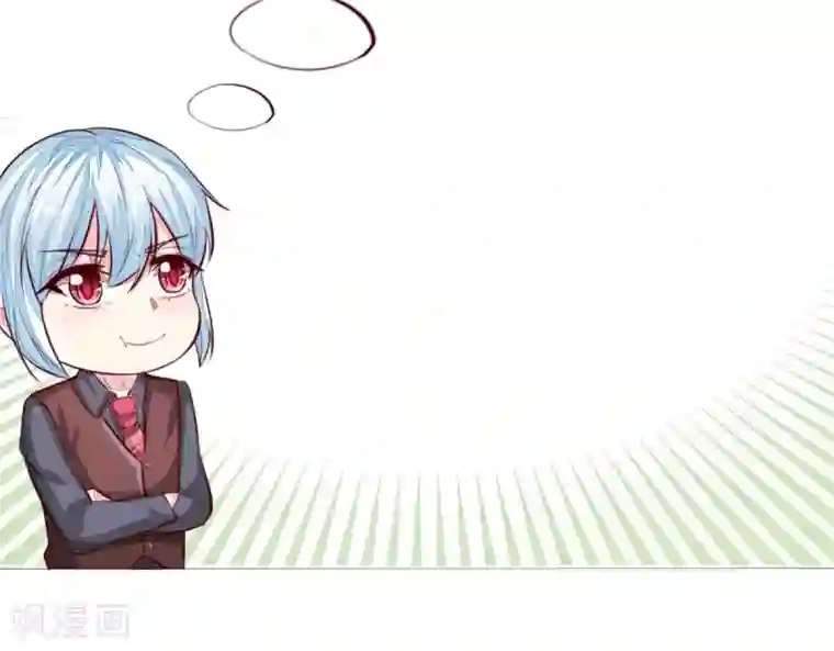 吸血鬼男神第261话 期待你穿上婚纱的样子
