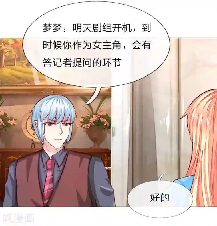 吸血鬼男神第261话 期待你穿上婚纱的样子