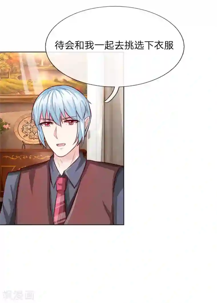 吸血鬼男神第261话 期待你穿上婚纱的样子