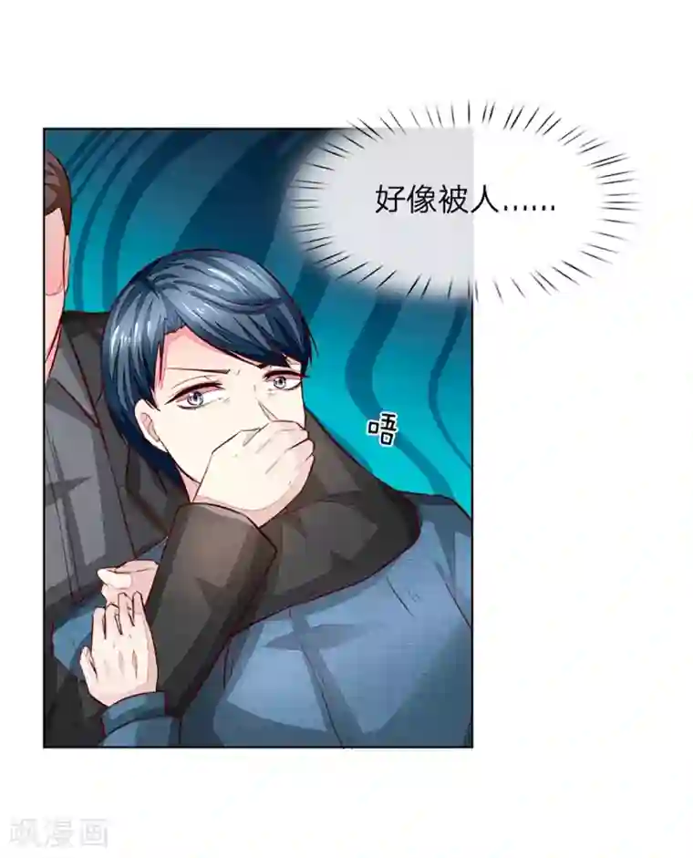 吸血鬼男神第261话 期待你穿上婚纱的样子