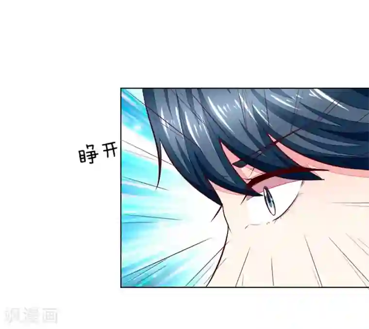 吸血鬼男神第261话 期待你穿上婚纱的样子