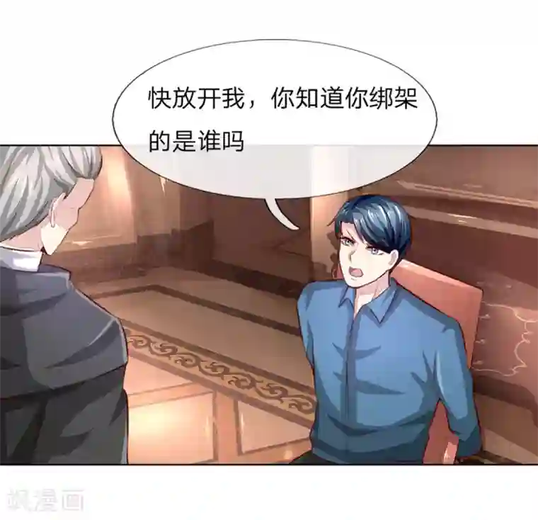 吸血鬼男神第261话 期待你穿上婚纱的样子