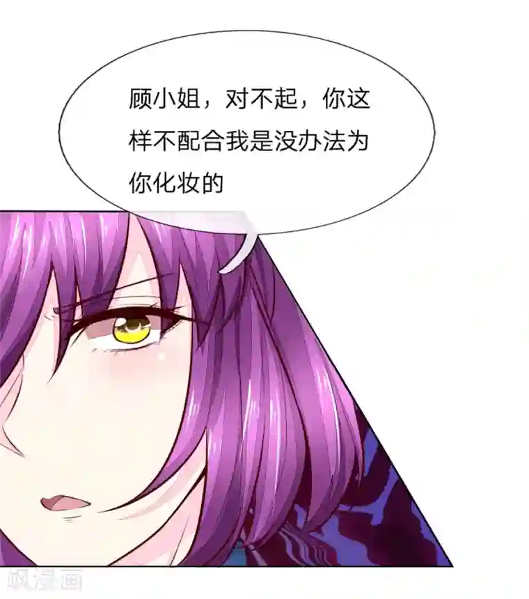 吸血鬼男神第262话 我耍大牌？？有没有搞错！