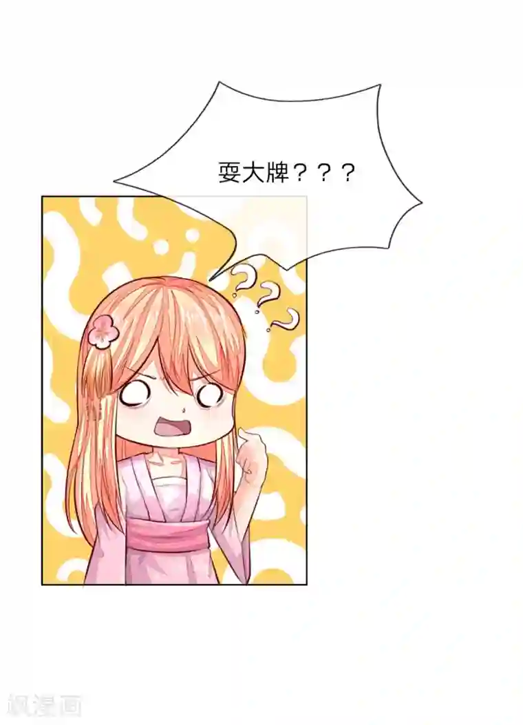 吸血鬼男神第262话 我耍大牌？？有没有搞错！