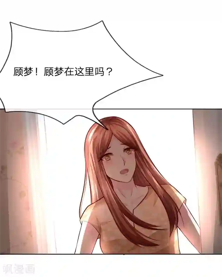 吸血鬼男神第262话 我耍大牌？？有没有搞错！