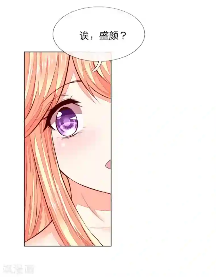 吸血鬼男神第262话 我耍大牌？？有没有搞错！