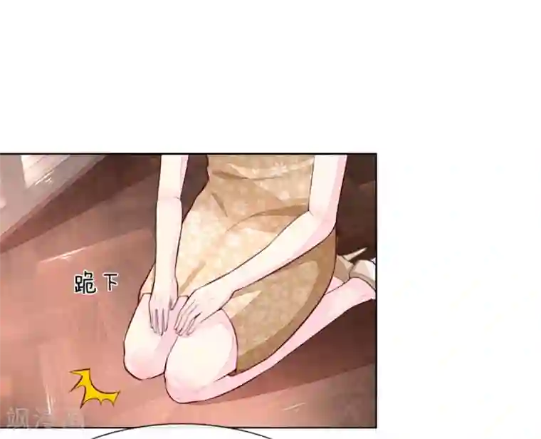 吸血鬼男神第262话 我耍大牌？？有没有搞错！