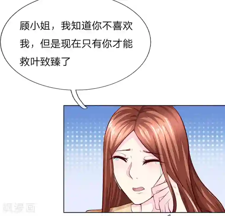吸血鬼男神第262话 我耍大牌？？有没有搞错！