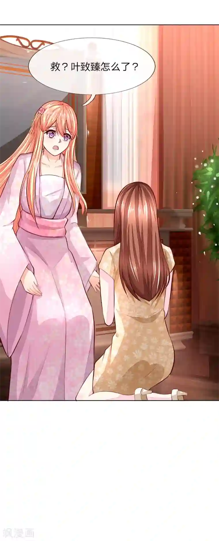 吸血鬼男神第262话 我耍大牌？？有没有搞错！