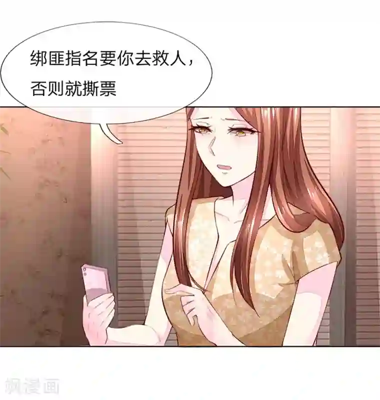 吸血鬼男神第262话 我耍大牌？？有没有搞错！