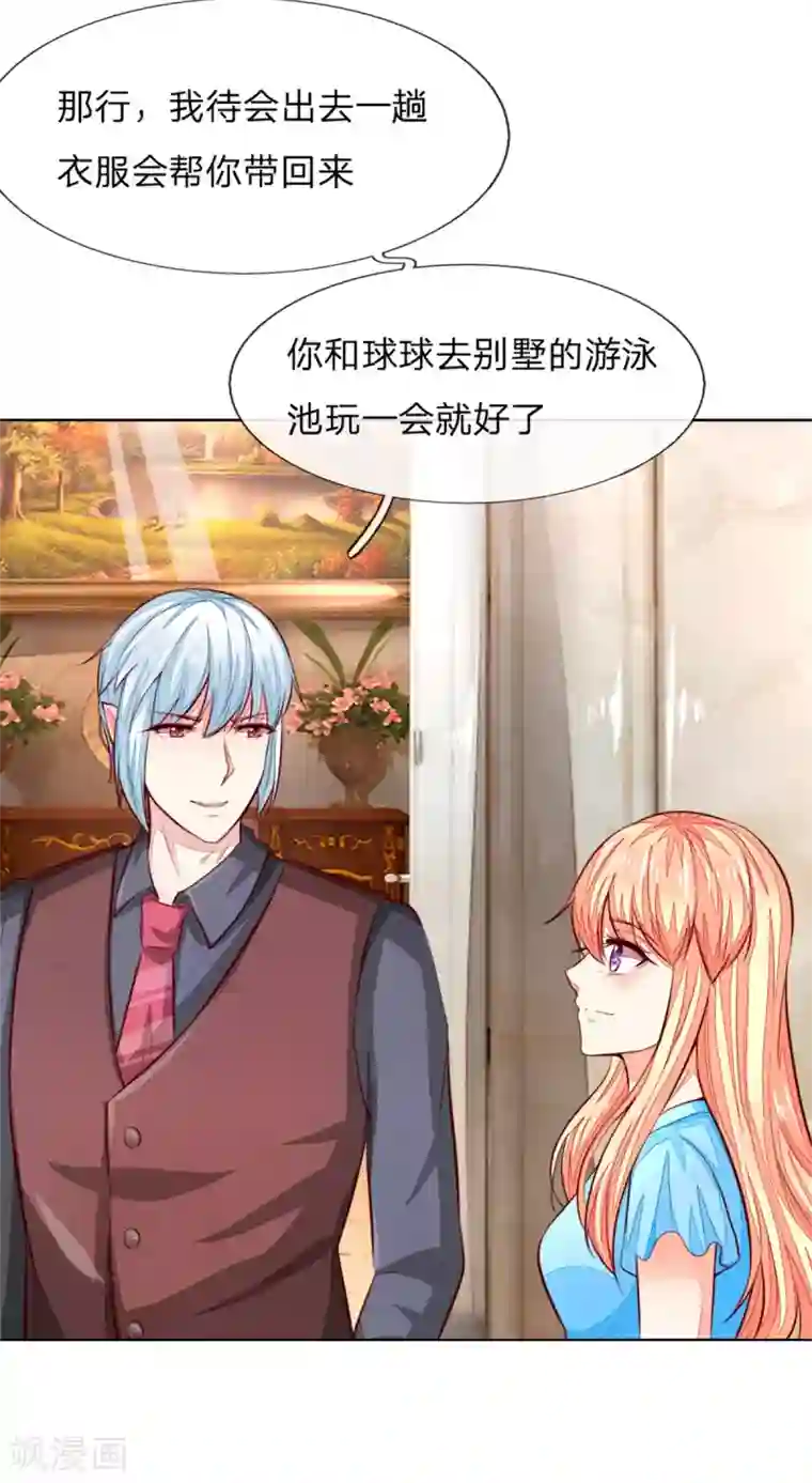 吸血鬼男神第262话 我耍大牌？？有没有搞错！