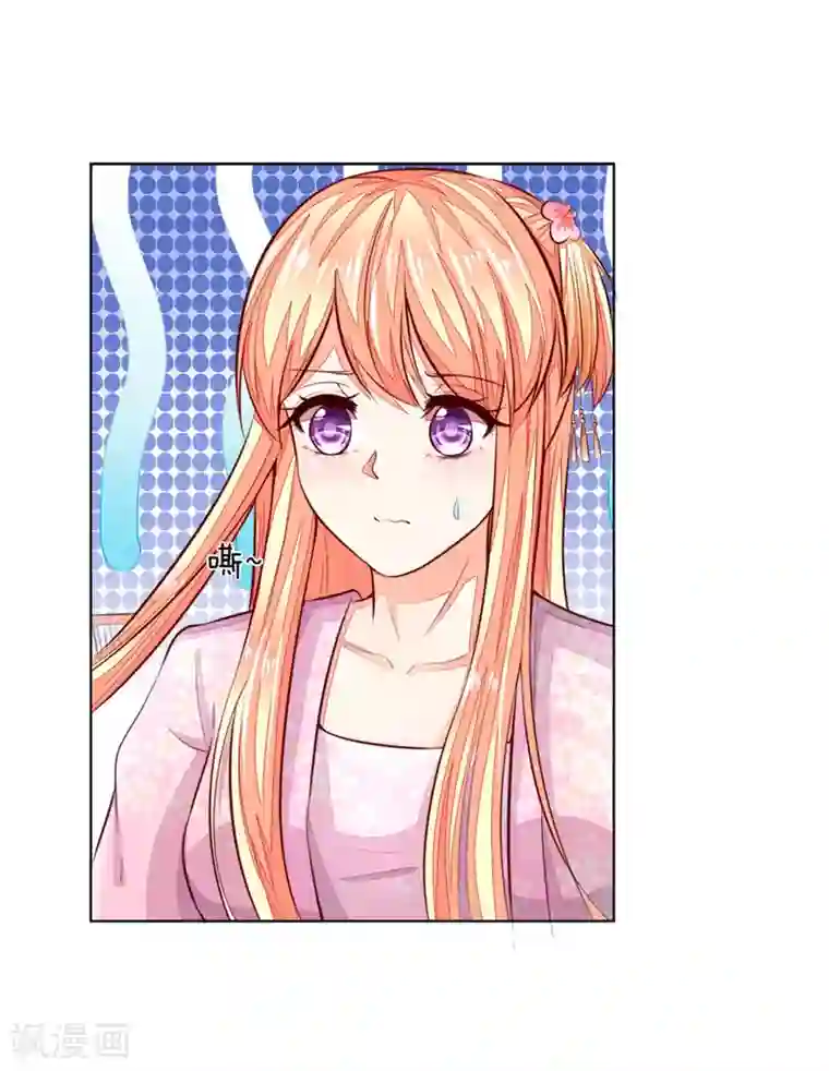 吸血鬼男神第262话 我耍大牌？？有没有搞错！