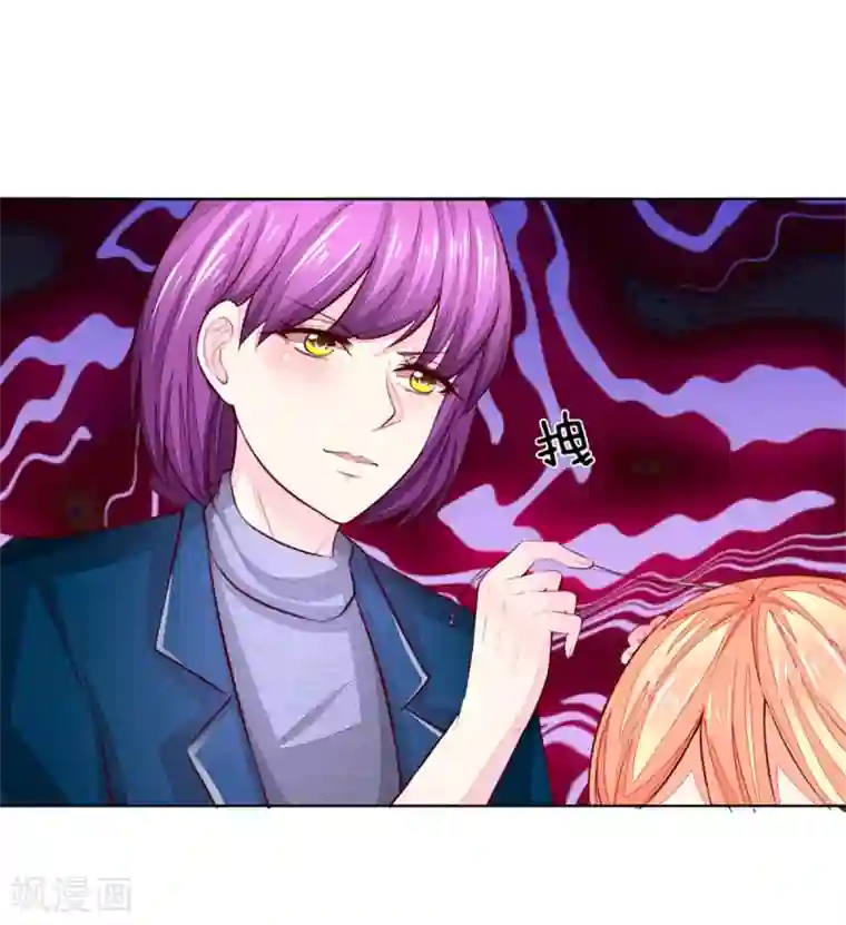 吸血鬼男神第262话 我耍大牌？？有没有搞错！