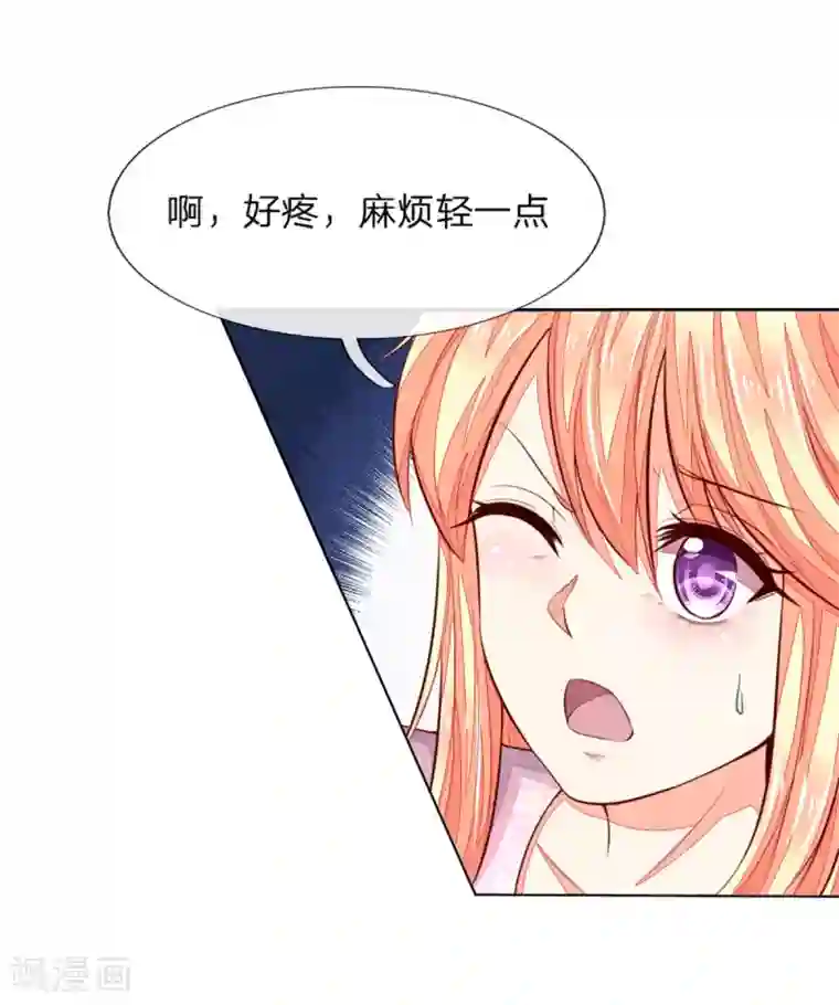 吸血鬼男神第262话 我耍大牌？？有没有搞错！