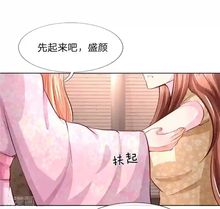 吸血鬼男神第263话 小心驶得万年船