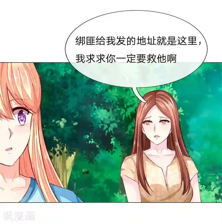 吸血鬼男神第263话 小心驶得万年船