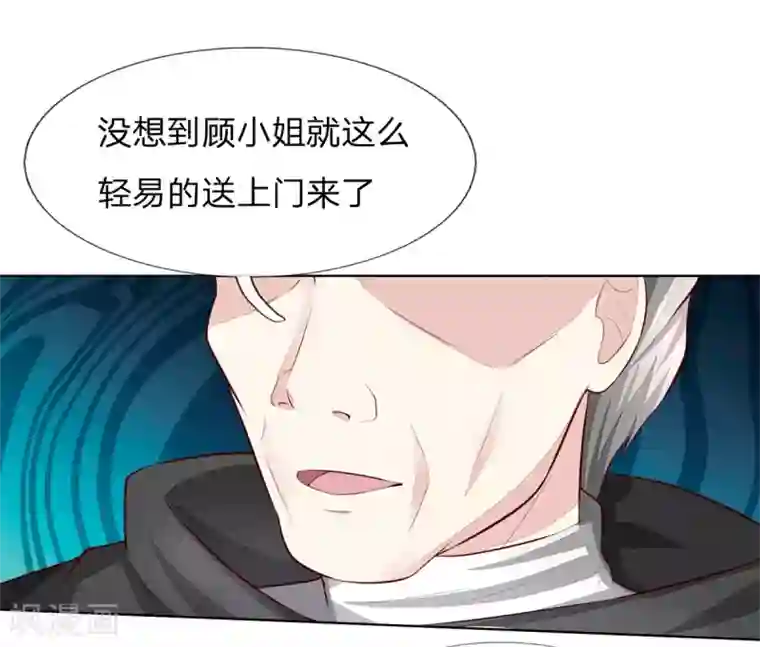 吸血鬼男神第263话 小心驶得万年船