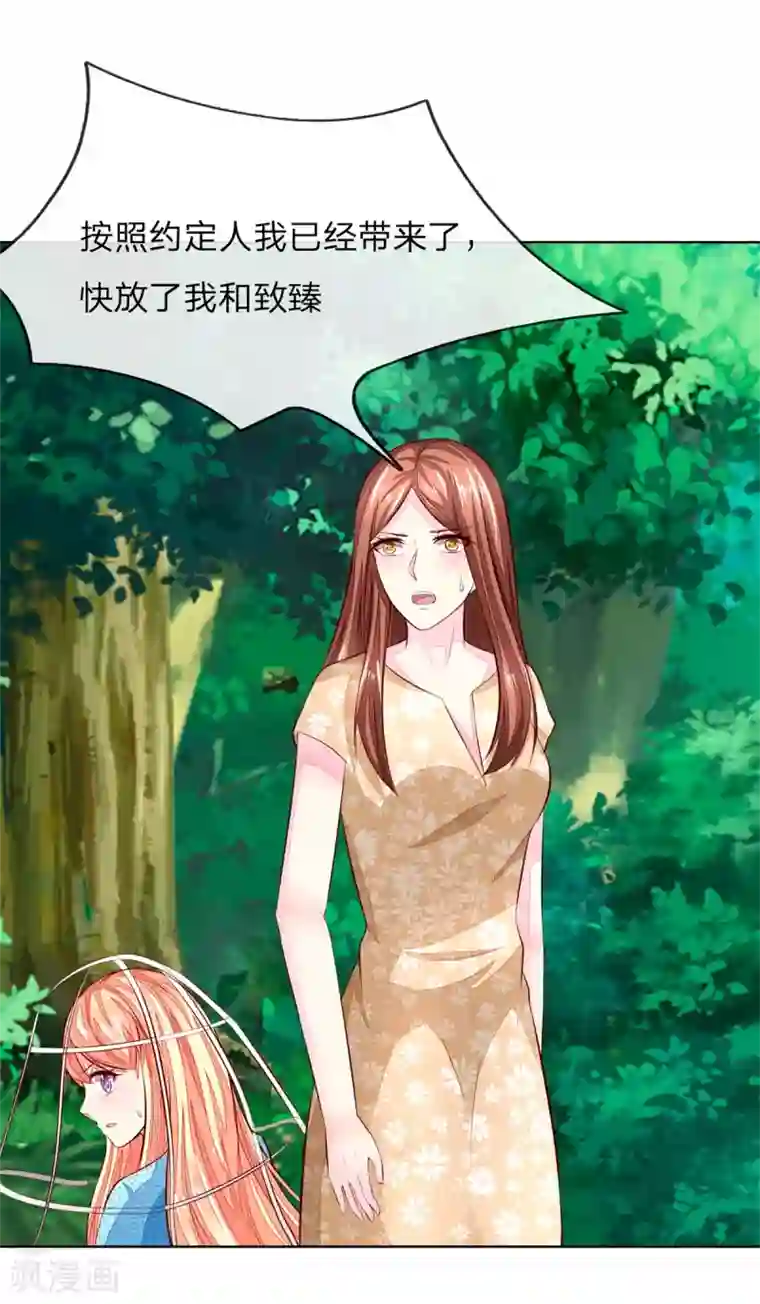 吸血鬼男神第263话 小心驶得万年船