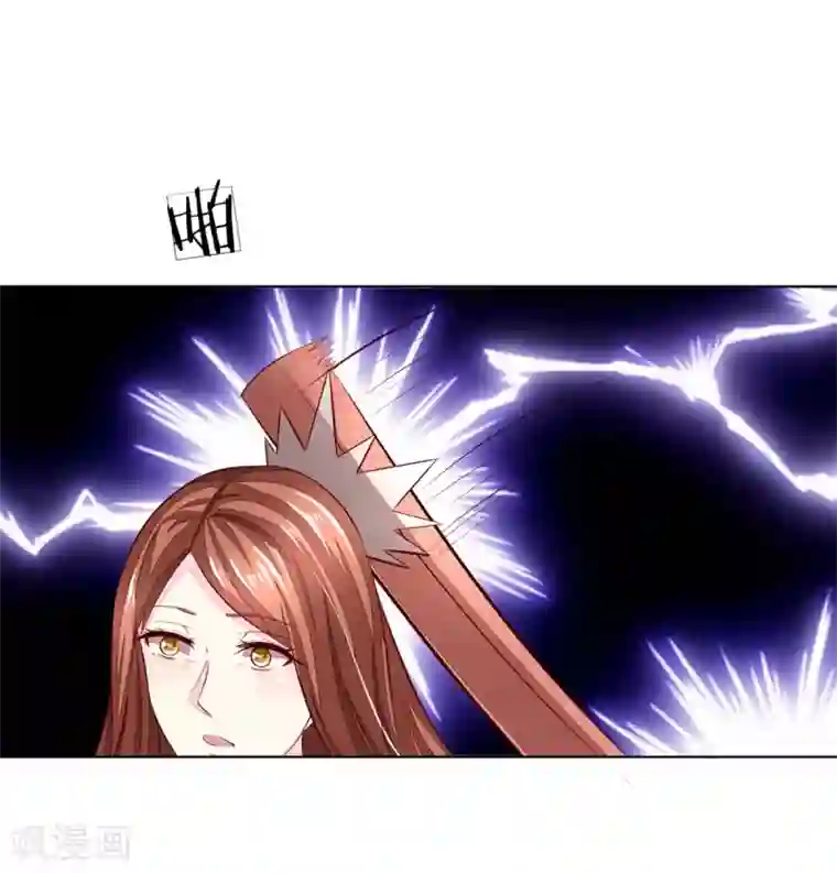 吸血鬼男神第263话 小心驶得万年船