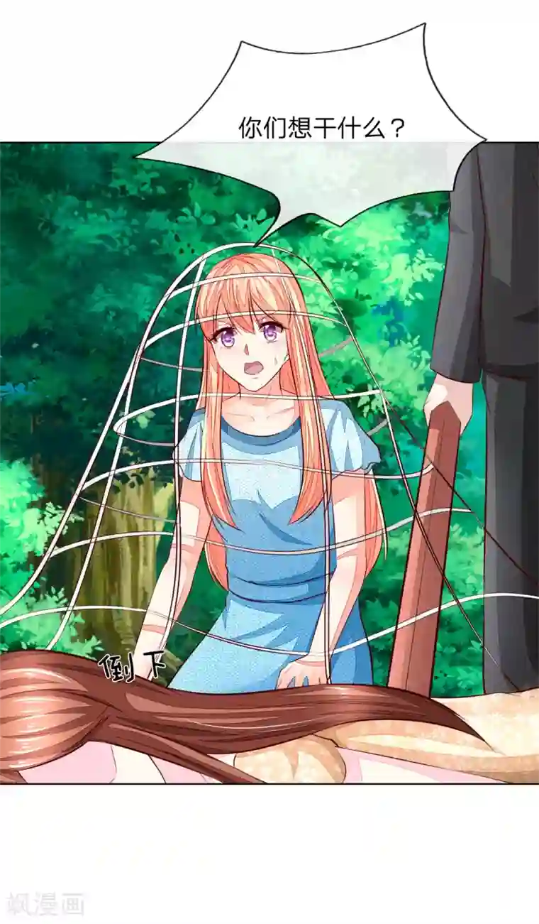 吸血鬼男神第263话 小心驶得万年船