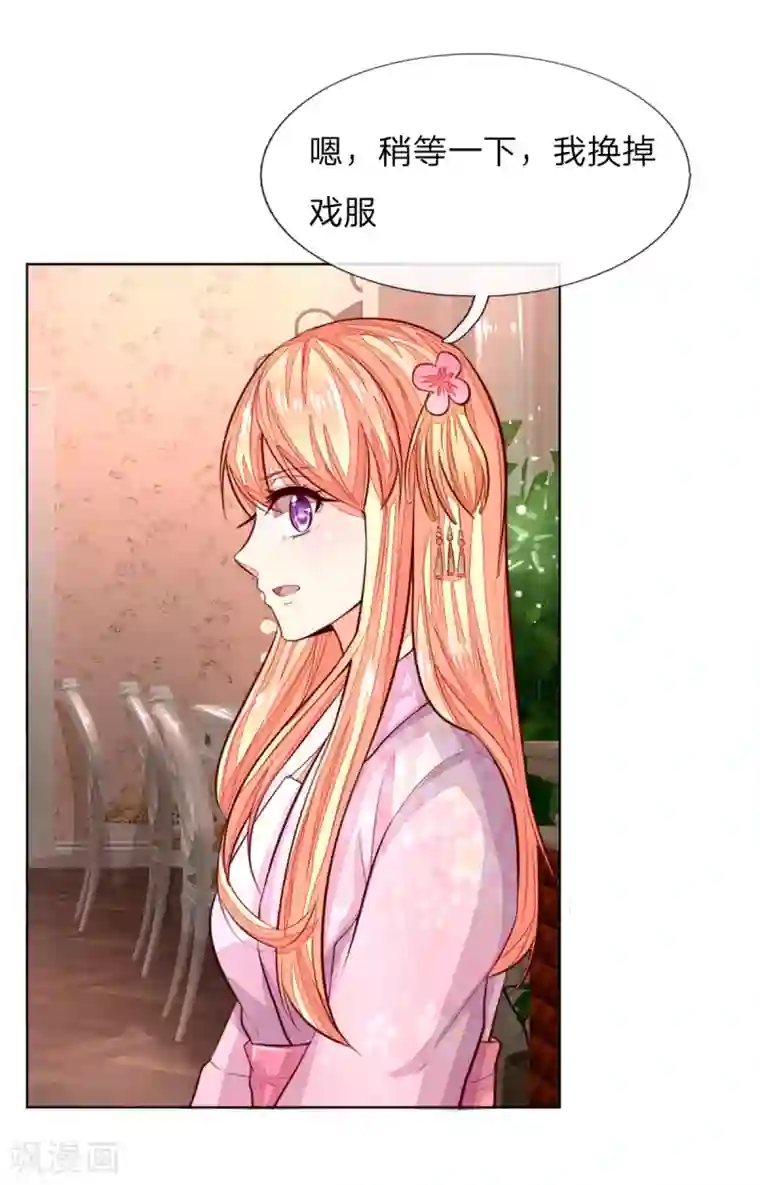 吸血鬼男神第263话 小心驶得万年船