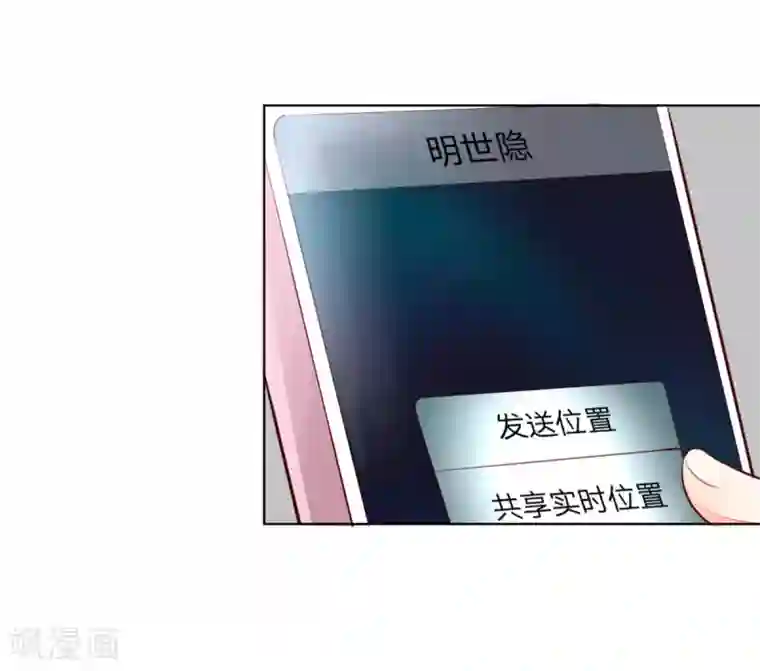 吸血鬼男神第263话 小心驶得万年船