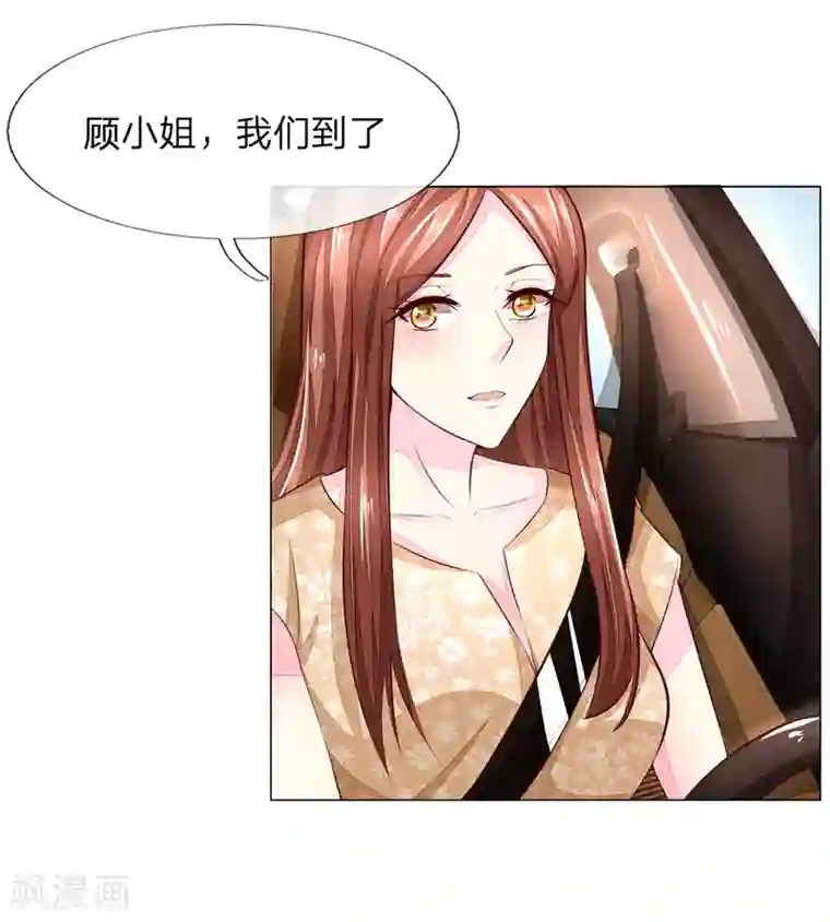 吸血鬼男神第263话 小心驶得万年船