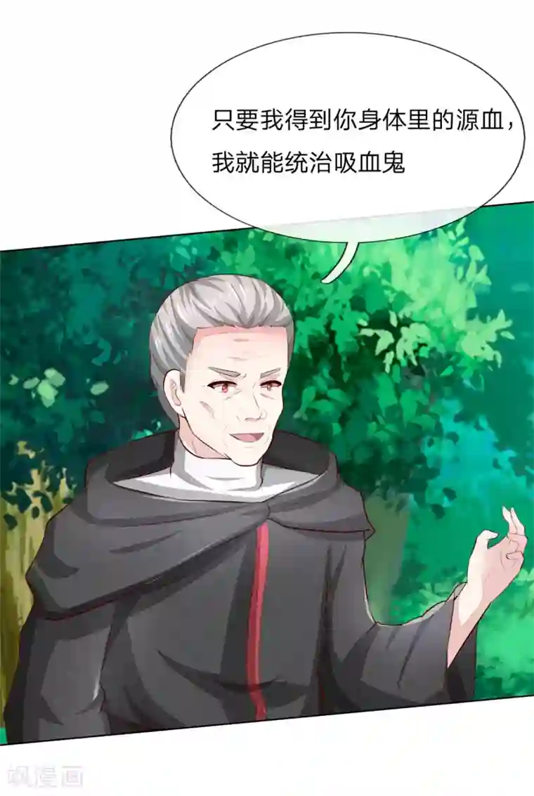 吸血鬼男神第264话 源血之力失效