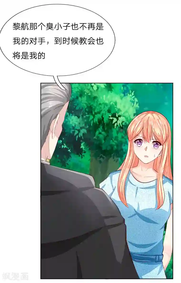 吸血鬼男神第264话 源血之力失效