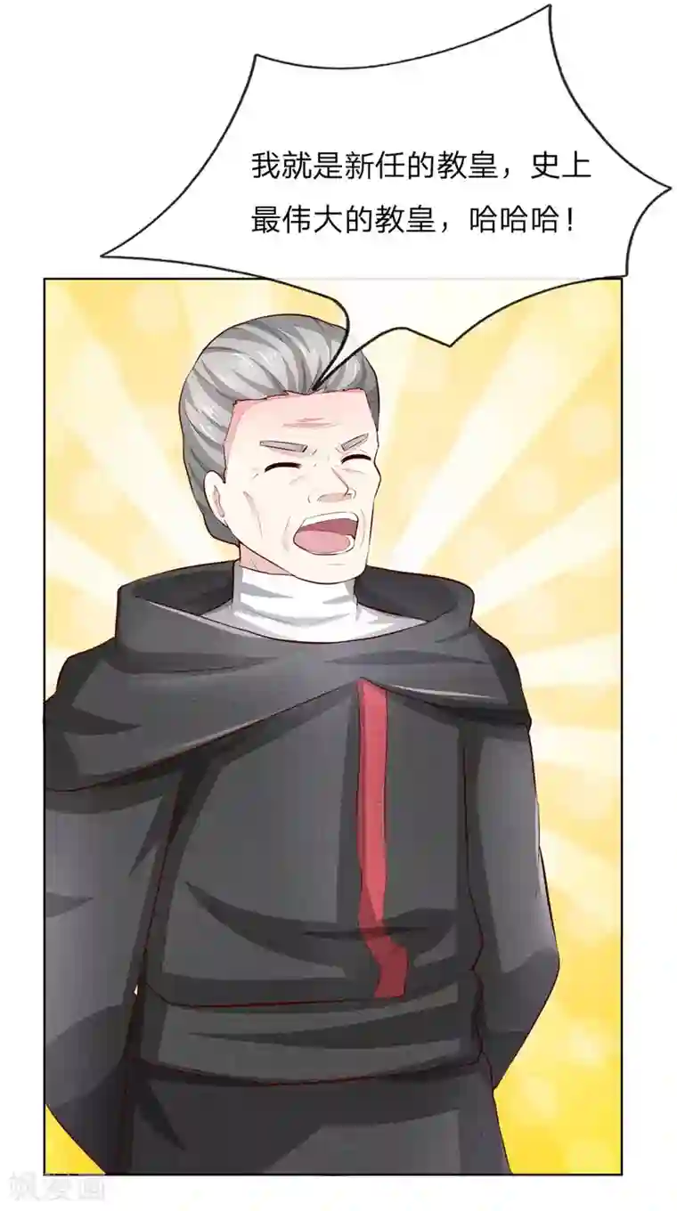 吸血鬼男神第264话 源血之力失效