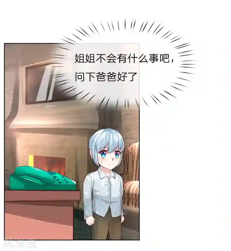 吸血鬼男神第264话 源血之力失效