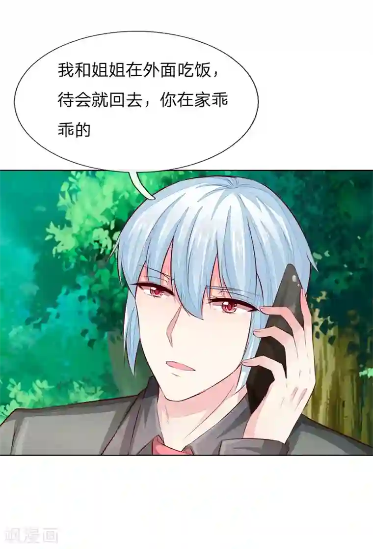 吸血鬼男神第264话 源血之力失效