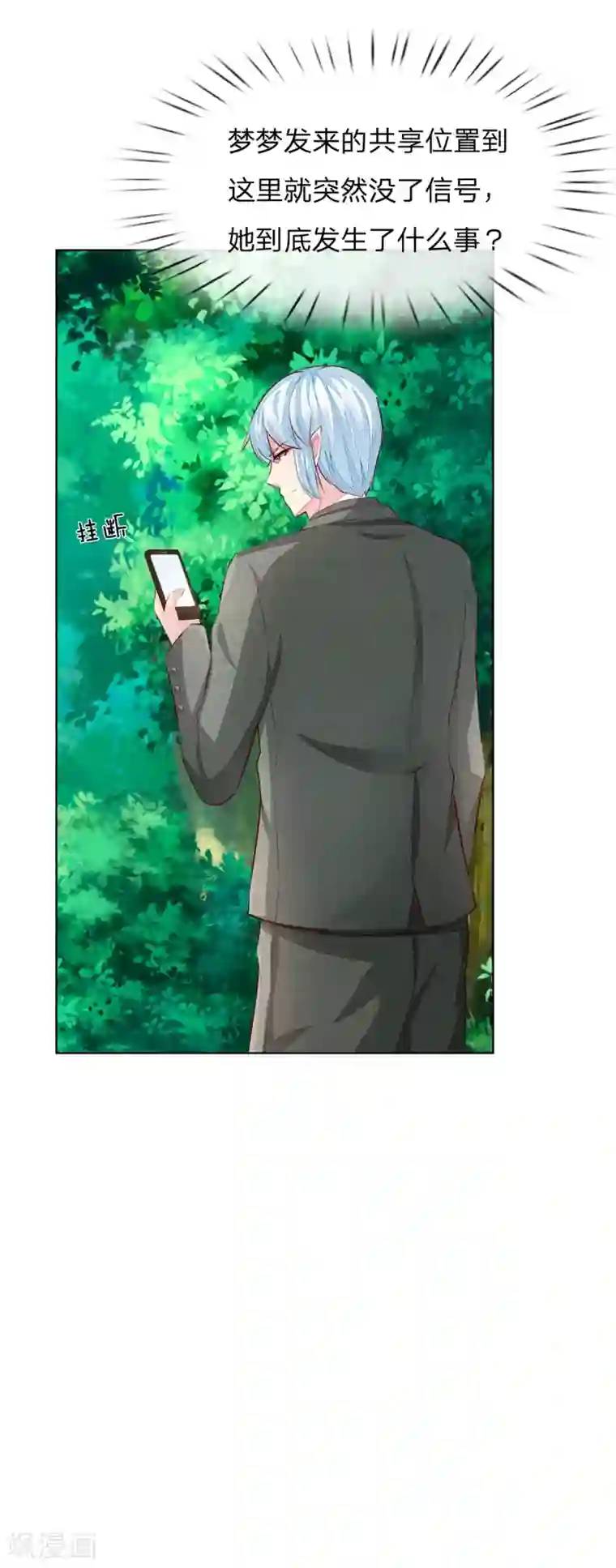 吸血鬼男神第264话 源血之力失效