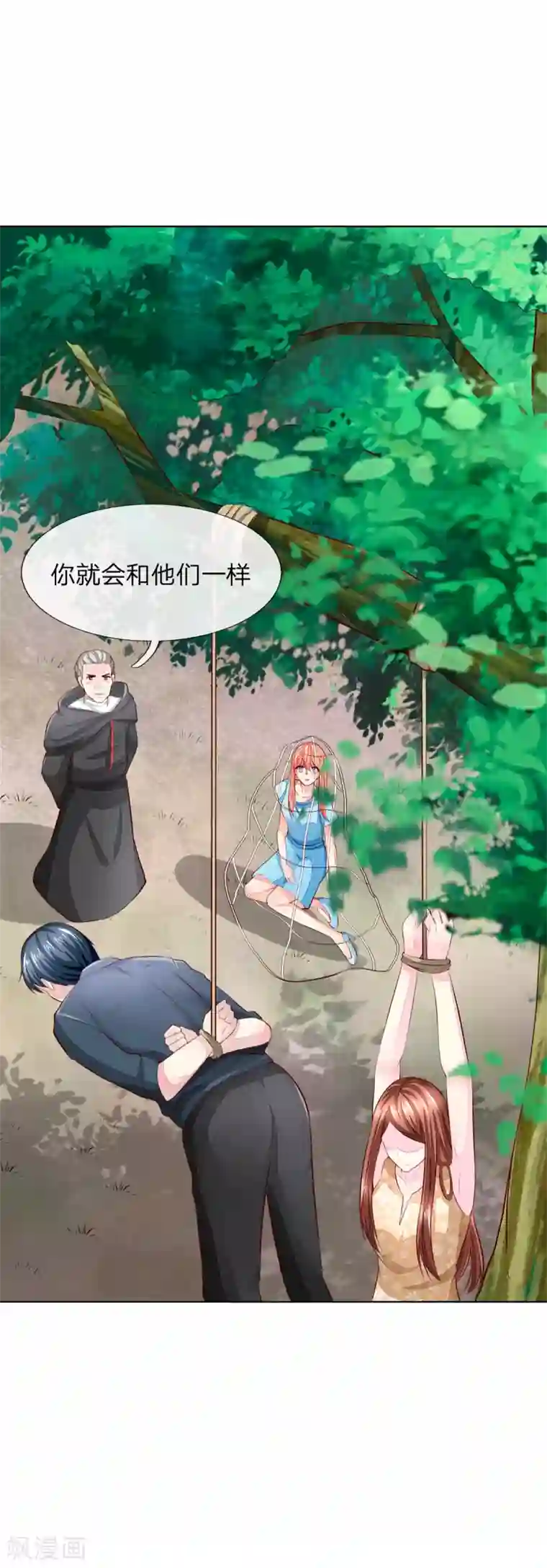 吸血鬼男神第264话 源血之力失效