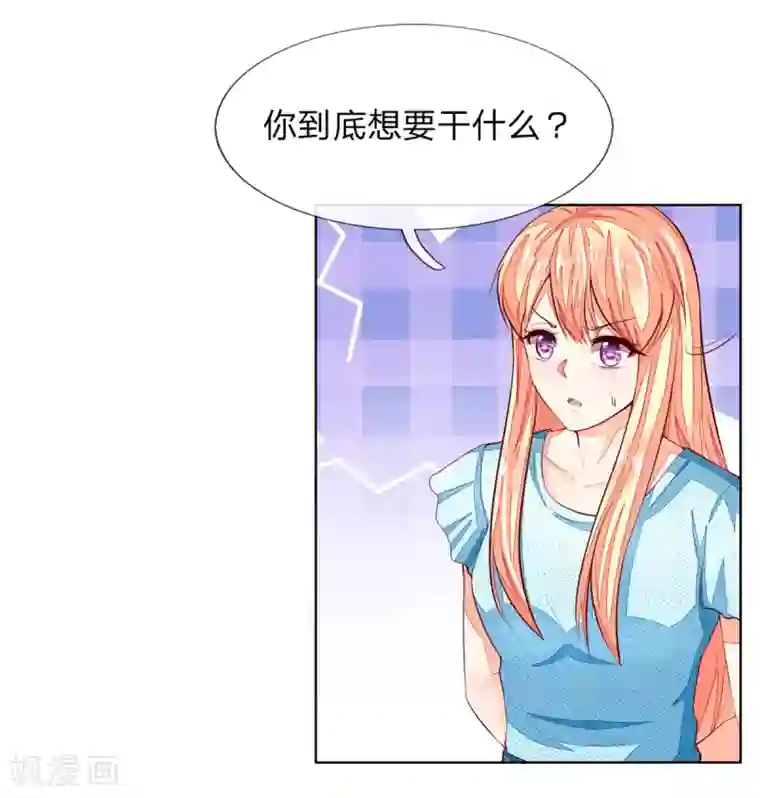 吸血鬼男神第264话 源血之力失效