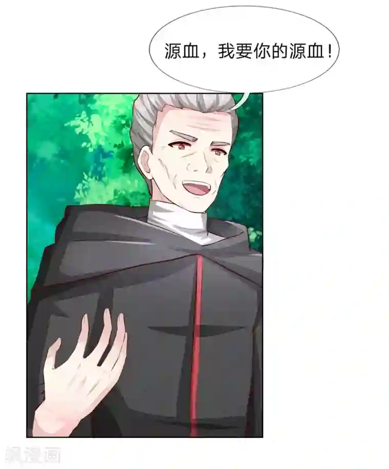 吸血鬼男神第264话 源血之力失效