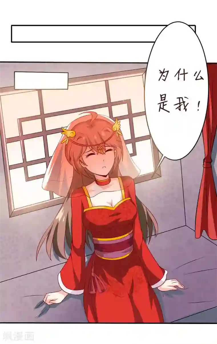 嗜血老公：错嫁新娘休想逃预告