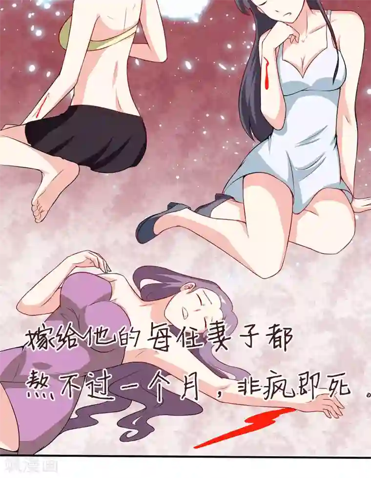 嗜血老公：错嫁新娘休想逃预告