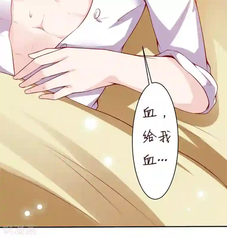 嗜血老公：错嫁新娘休想逃预告