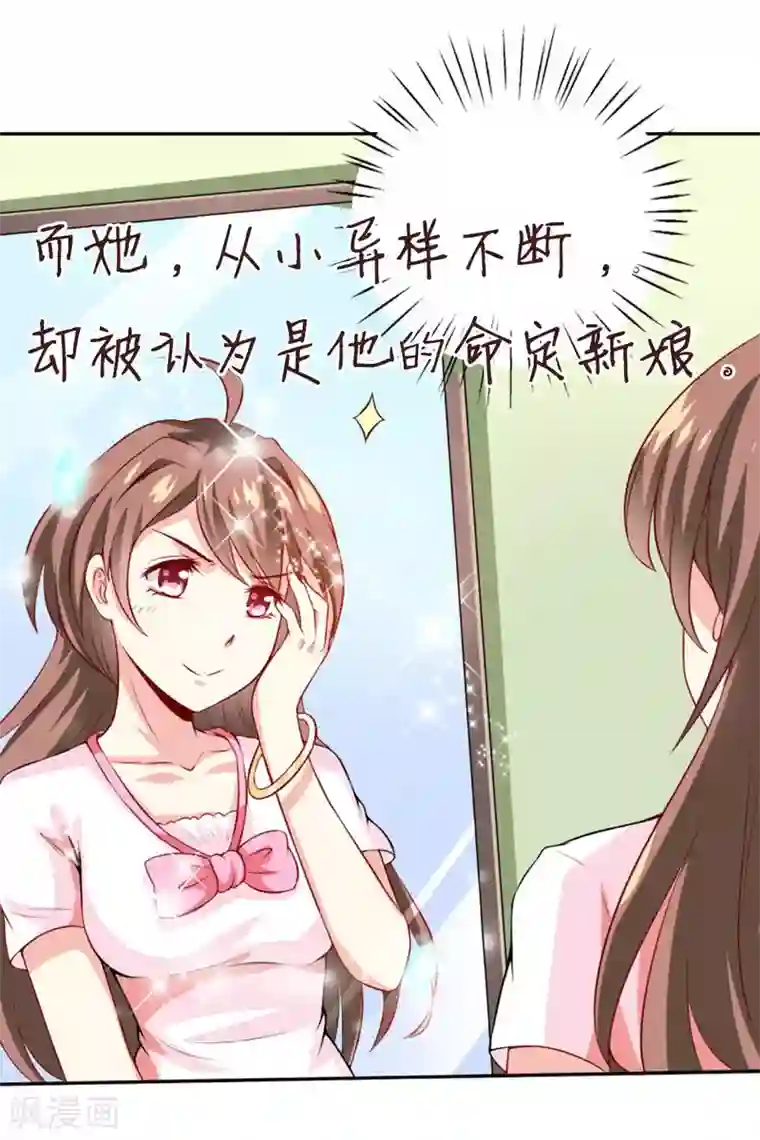 嗜血老公：错嫁新娘休想逃预告