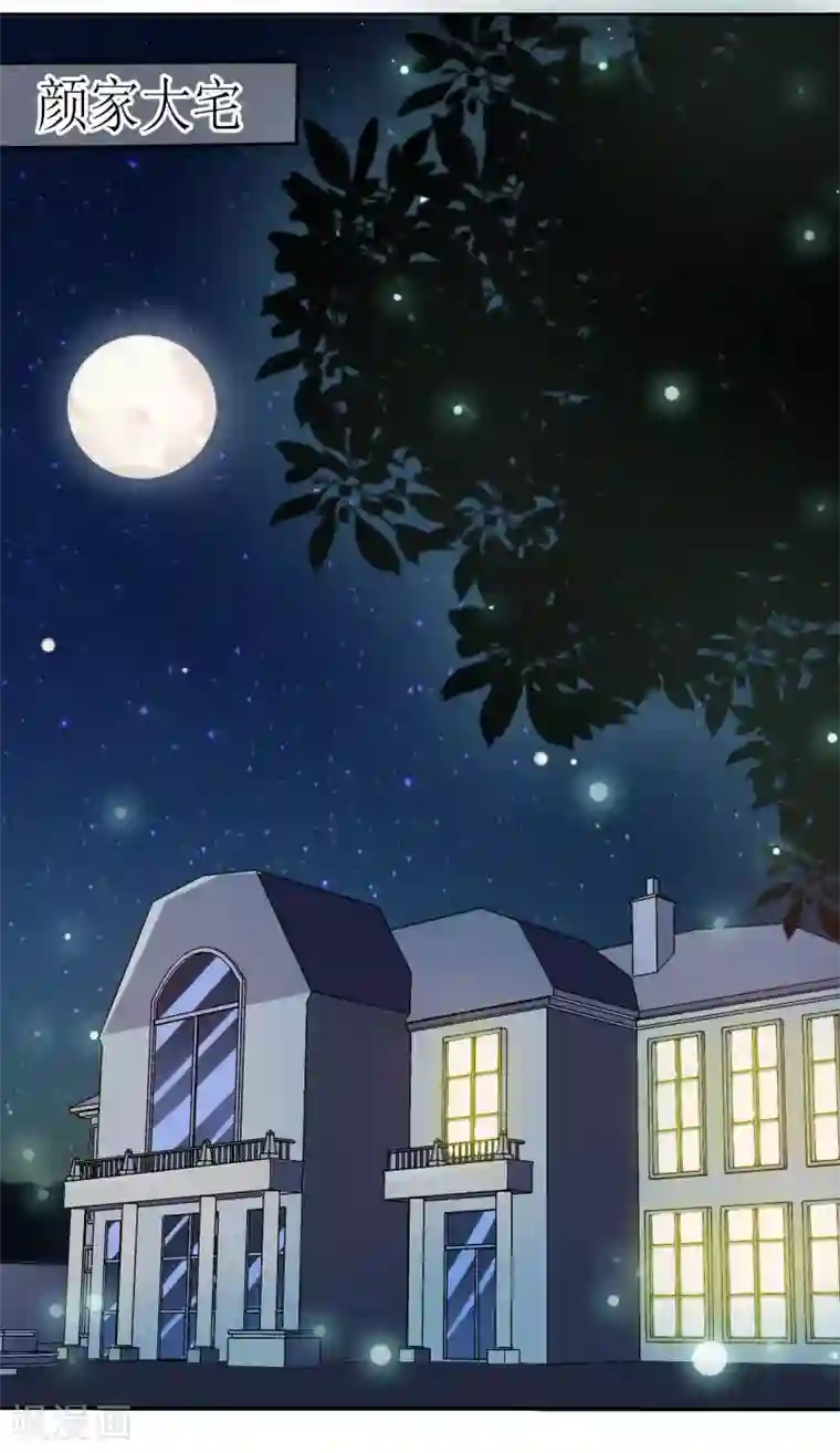 嗜血老公：错嫁新娘休想逃第1话 我有一个迷信娘