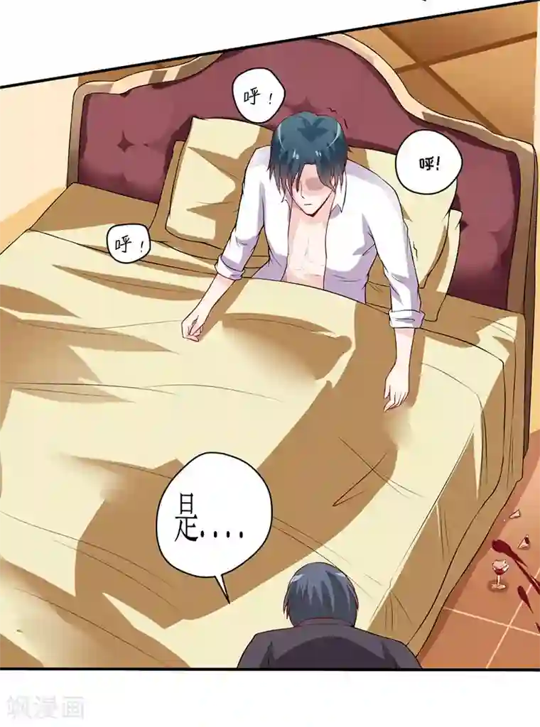 嗜血老公：错嫁新娘休想逃第1话 我有一个迷信娘