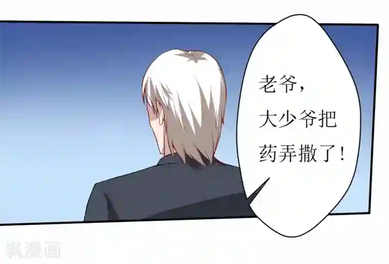 嗜血老公：错嫁新娘休想逃第1话 我有一个迷信娘