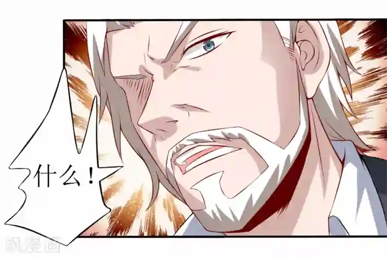 嗜血老公：错嫁新娘休想逃第1话 我有一个迷信娘