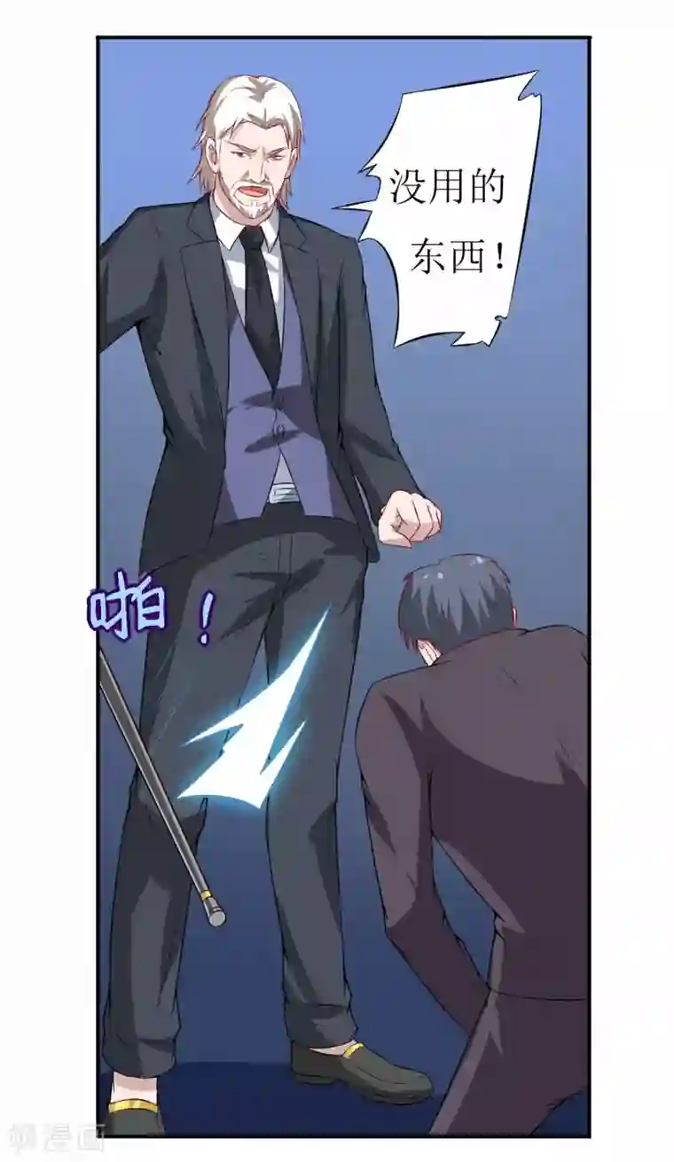 嗜血老公：错嫁新娘休想逃第1话 我有一个迷信娘