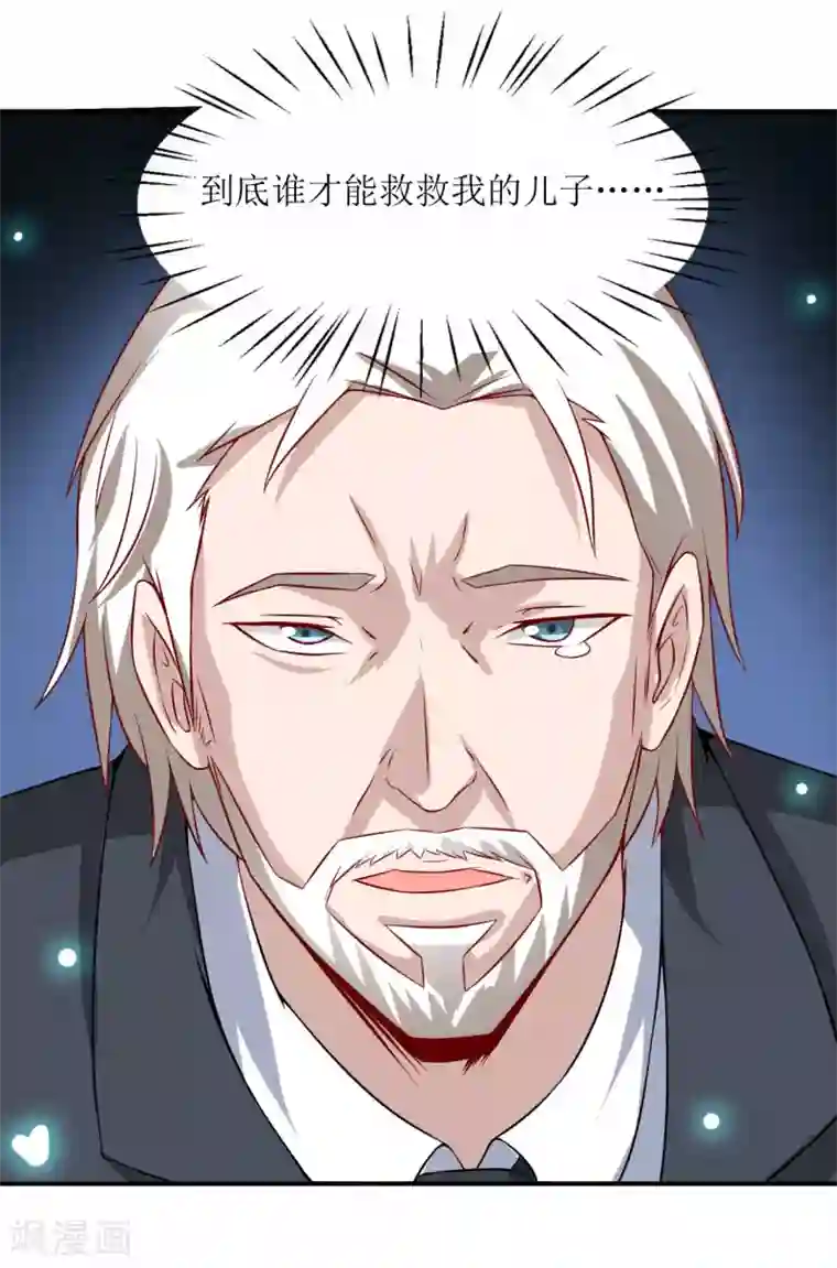 嗜血老公：错嫁新娘休想逃第1话 我有一个迷信娘