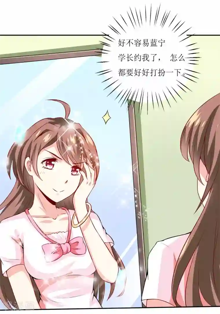 嗜血老公：错嫁新娘休想逃第1话 我有一个迷信娘