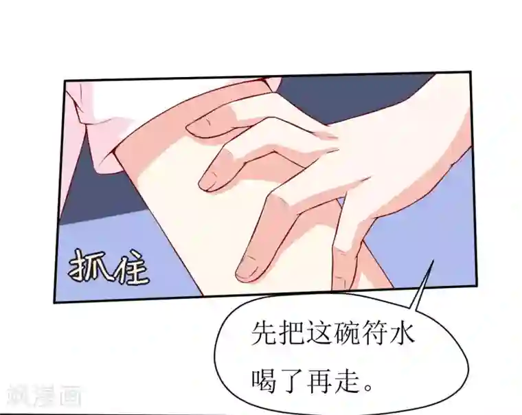 嗜血老公：错嫁新娘休想逃第1话 我有一个迷信娘