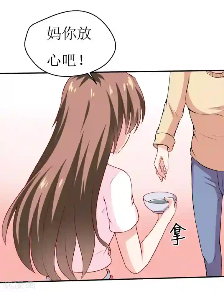 嗜血老公：错嫁新娘休想逃第1话 我有一个迷信娘