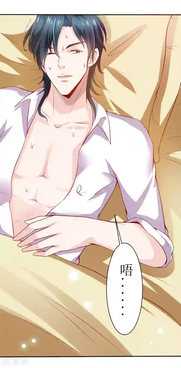 嗜血老公：错嫁新娘休想逃第1话 我有一个迷信娘